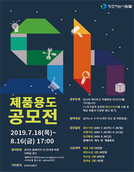 성현산업(주) 창조하는 사람들 제품 용도 공모전 (기간연장).