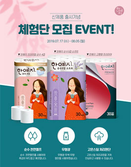 한예지 블로그 체험단 모집.