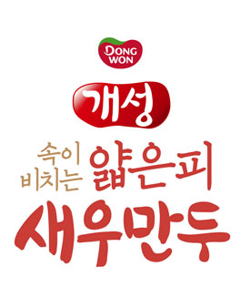동원몰 얇은피 새우만두 체험단 모집.