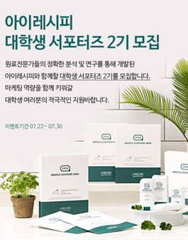 아이레시피 대학생 서포터즈 2기 모집.