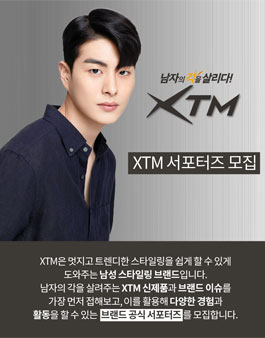 CJ 올리브영 XTM 서포터즈 모집.