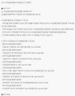 2019 서민금융진흥원 취업포털 수기 공모전 .