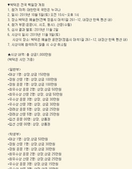 2019 박덕은 전국 백일장.