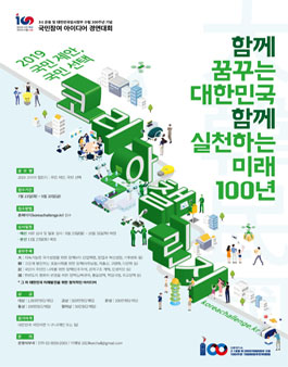2019 코리아 챌린지.