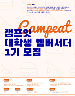공모전