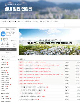 별내신도시 캐치프레이즈 공모전.