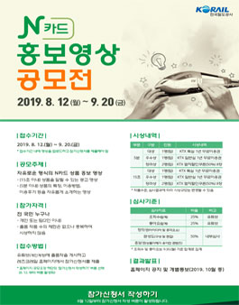 N카드 홍보영상 공모전.