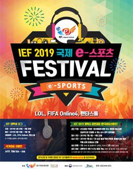 IEF2019 제주 캐릭터 경연대회 공모전.