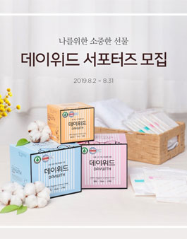 에스디생명공학 데이위드 서포터즈 모집.