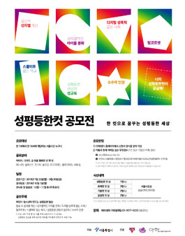 2019 성평등한컷 공모전.