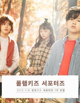 폴햄키즈 서포터즈 1기 모집.