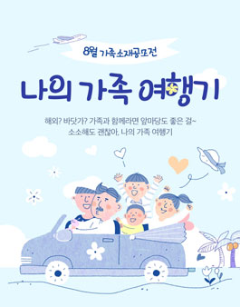 공모전