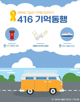 기억동행 참가단 모집.