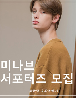 미나브 서포터즈 모집.