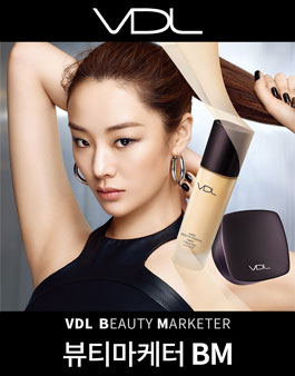 VDL 뷰티 마케터 BM 12기 모집.