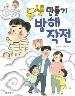 개암나무출판사 개암나무 서평단 모집.