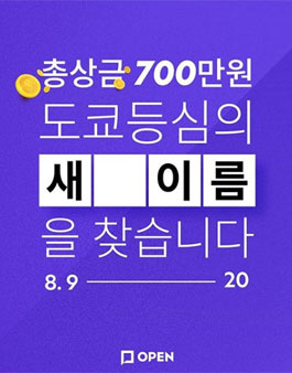 도쿄등심 브랜드 네이밍 공모전.