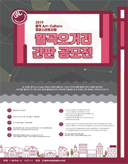 월곡오거리 간판디자인 공모전.