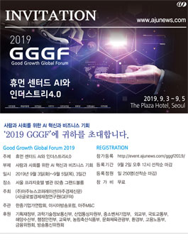 2019 GGGF 대학생 서포터즈 모집.