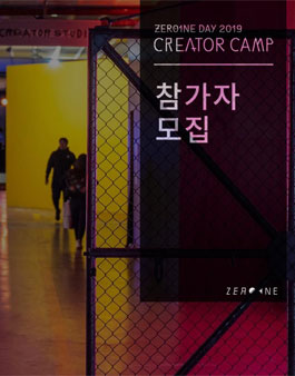 현대자동차 ZER01NE DAY CREATOR CAMP.