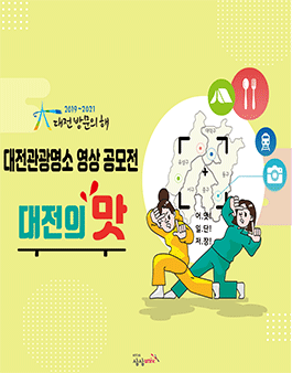 공모전