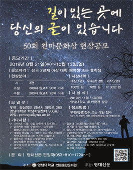 50회 천마문화상 현상공모.