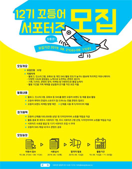 디자인부산 꼬등어 12기 모집.