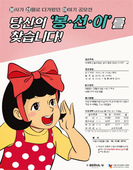 봉사가 선물로 다가왔던 이야기 봉.선.이 공모전.