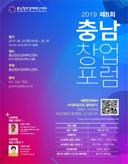 콘텐츠 스타트업 최강자들과 함께하는 토크콘서트.