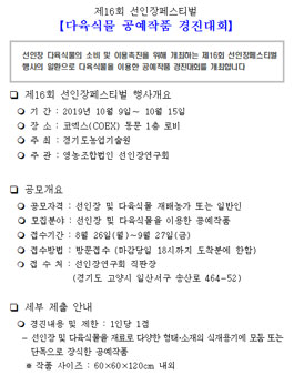 제16회 선인장페스티벌 다육식물 공예작품 경진대회.