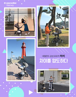 이지워커 하비 공식 서포터즈 7기 모집.