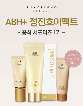 ABH+ 정진호이펙트 1기 서포터즈 모집.