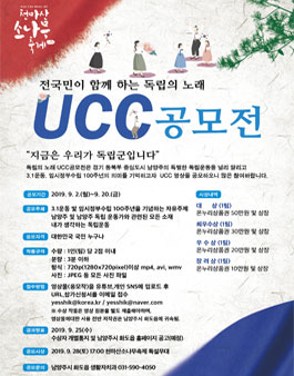 2019 천마산소나무축제 사진 및 UCC 공모전.