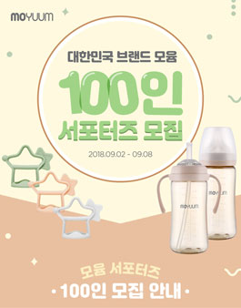 2019 쁘띠엘린 모윰 서포터즈 모집.