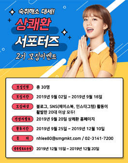 큐원 상쾌한 서포터즈 2기 모집.
