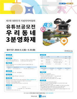 우리 동네 3분 영화제.