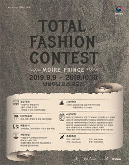 MOIRE FRINGE 빗살무늬 패션 공모전.