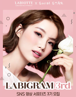 라비오뜨 라비그램 3기 모집.