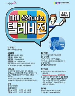마이 상상univ. 텔레비전.