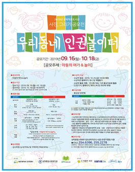 2019년 성락작은도서관 사진, 그리기 공모전 [수정공고].