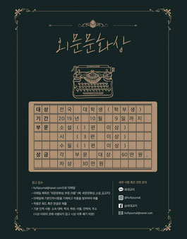 제38회 외문문화상.