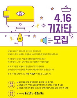 416 기자단 1기 모집.
