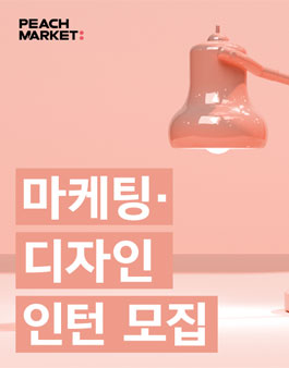 2019 출판 공익기관 마케팅부서/디자인부서 인턴 모집.