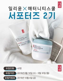 일리윤X매터니티스쿨 서포터즈 2기 모집.