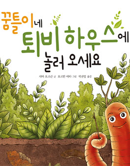 개암나무 서평단 2기 모집.