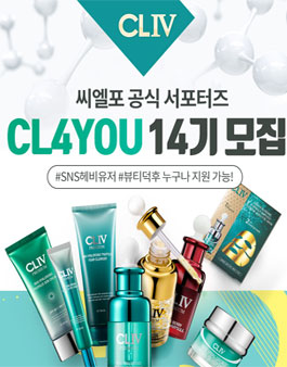 씨엘포 CL4YOU 14기 모집.