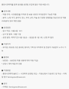 제4회 홍천사과축제 무대공연팀 모집.