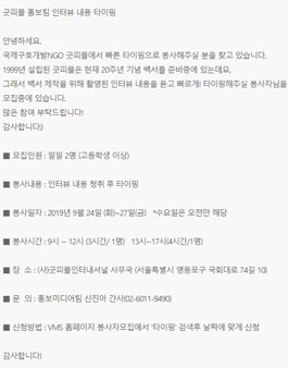 굿피플 홍보팀 인터뷰 내용 타이핑 .