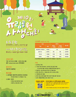 제10회 유림공원사생대회.