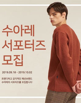 suarestudio 수아레 서포터즈 모집.
